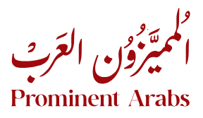 المميزون العرب | ape.com.sa